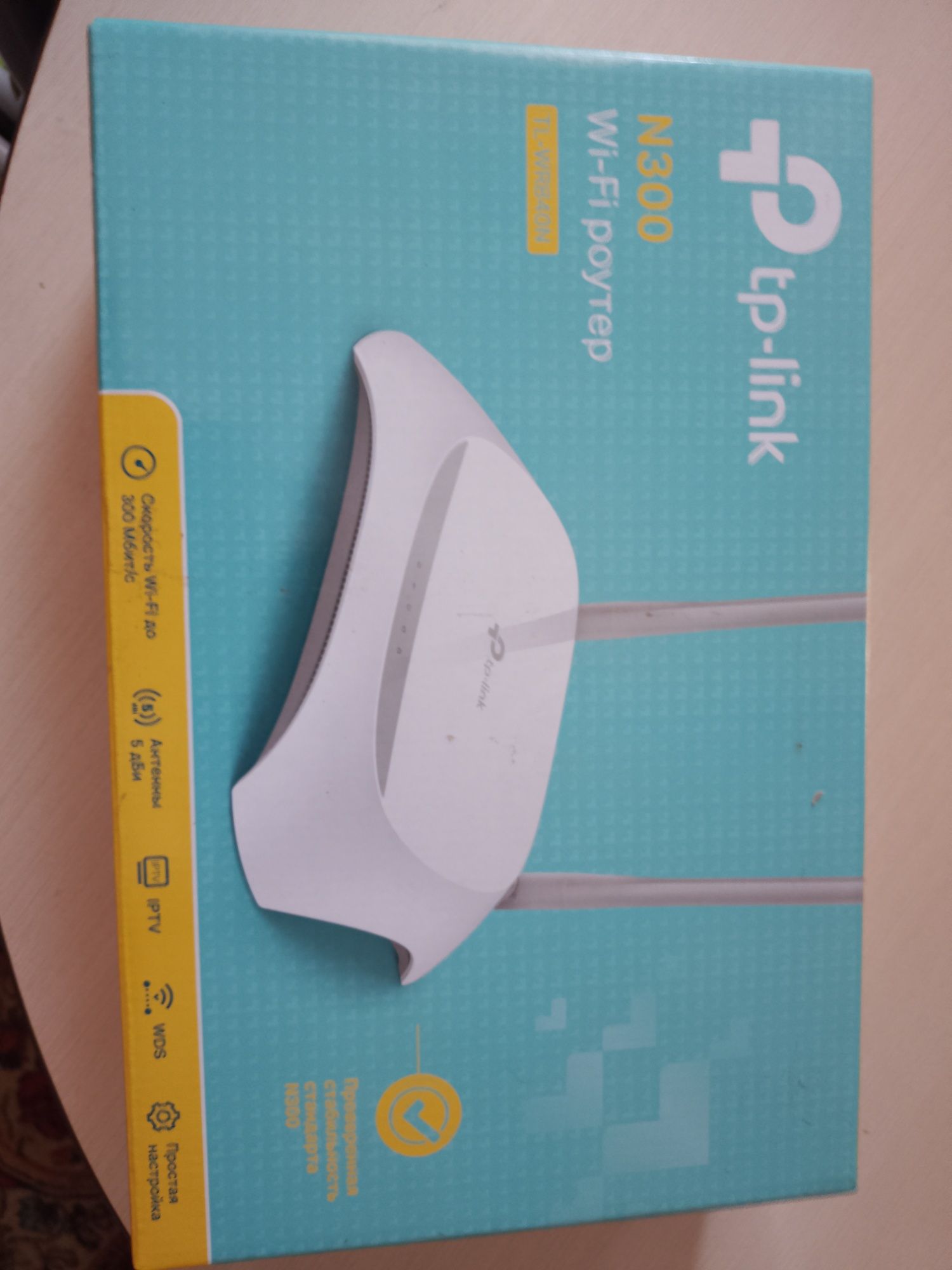 Wi-Fi роутер TP LINK N300