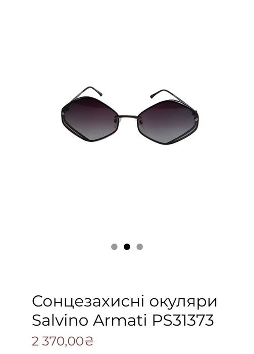 Сонцезахисні окуляри ромби італійського бренду Salvino Armati