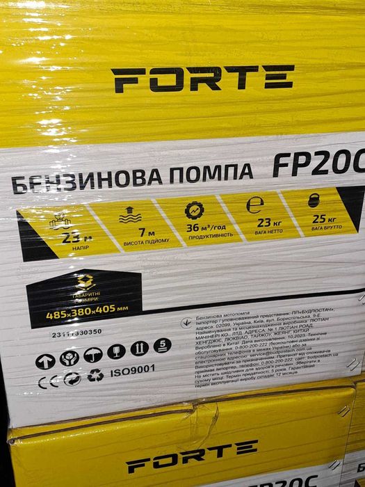 мотопомпа. кентавр 50 мм  или forte  fp20c  гарантия  24 мес