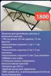 Кушетка для ресниц депиляция и массажа