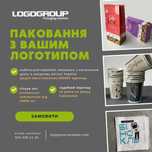 Виробник - Паперові пакети з друком, сумки з друком, стакани з друком