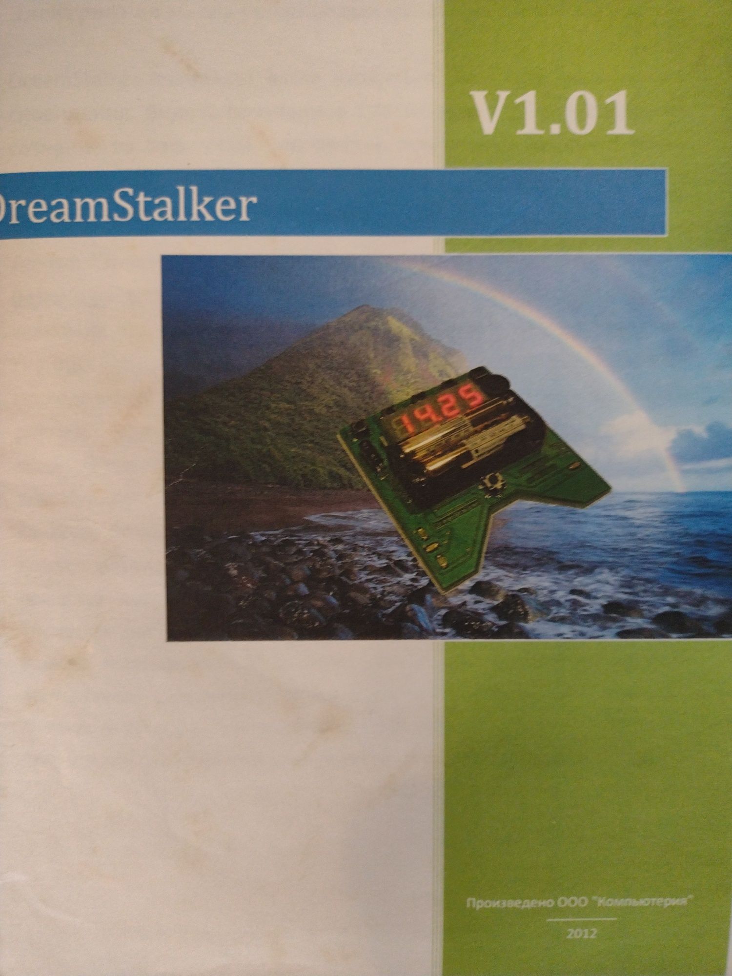 Dream Stalker V1.01