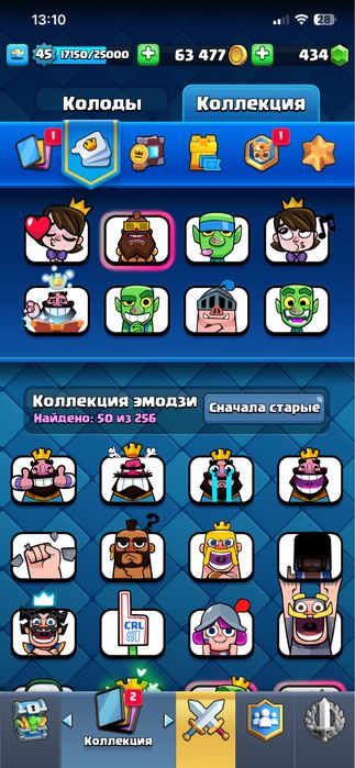 Аккаунт в Клеш Рояль