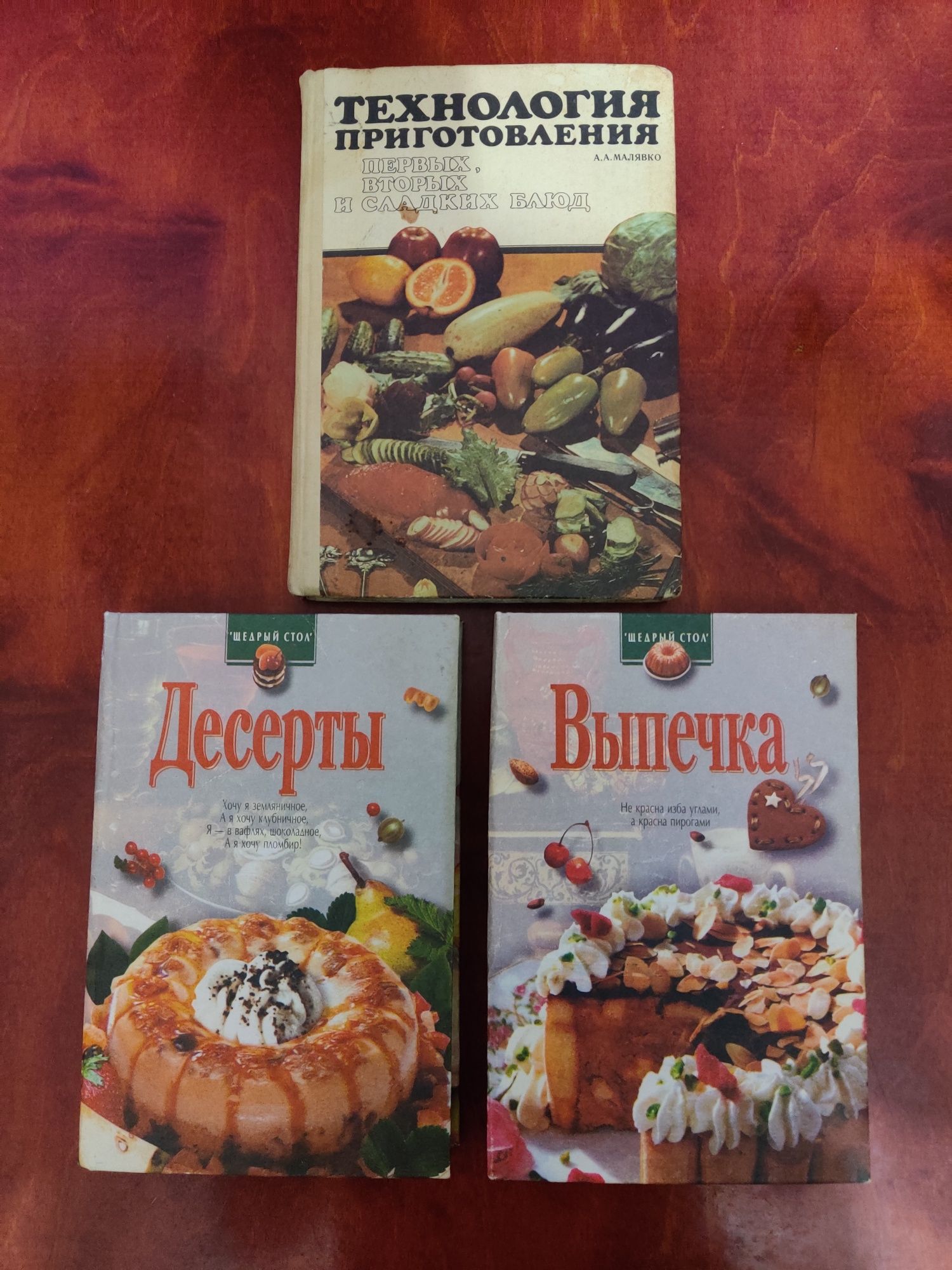 Книги кулинарные.Цена за все.