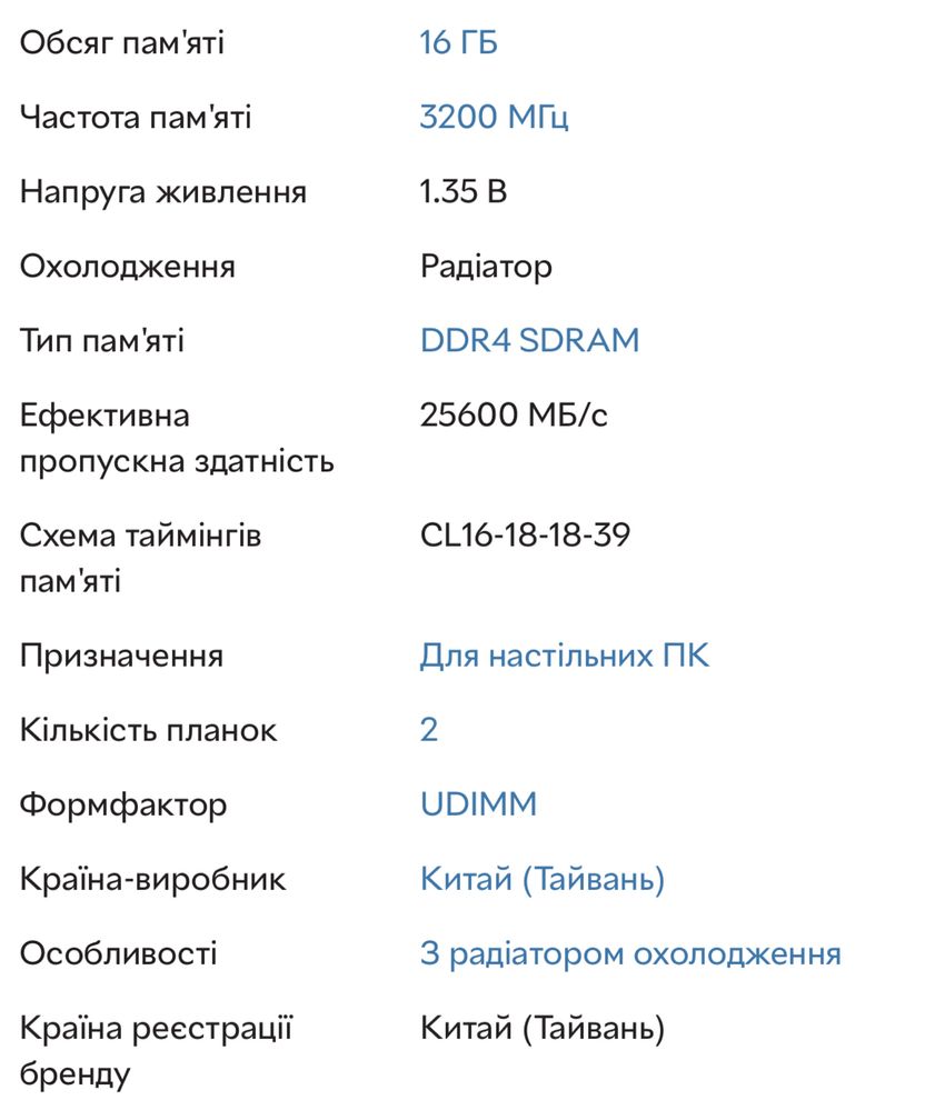 Оперативная память Excelram DDR4 2x8 Gb