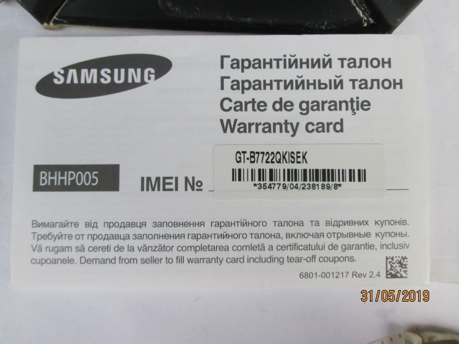 Мобильный телефон 2 радиомодуля DuoS Samsung GT-B7722i WIFI 3G HSDPA.