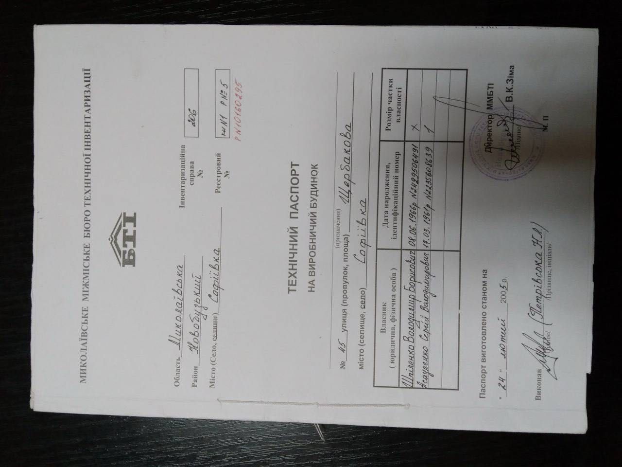 Підприємство с переробки муки. Мельниця/Млин .