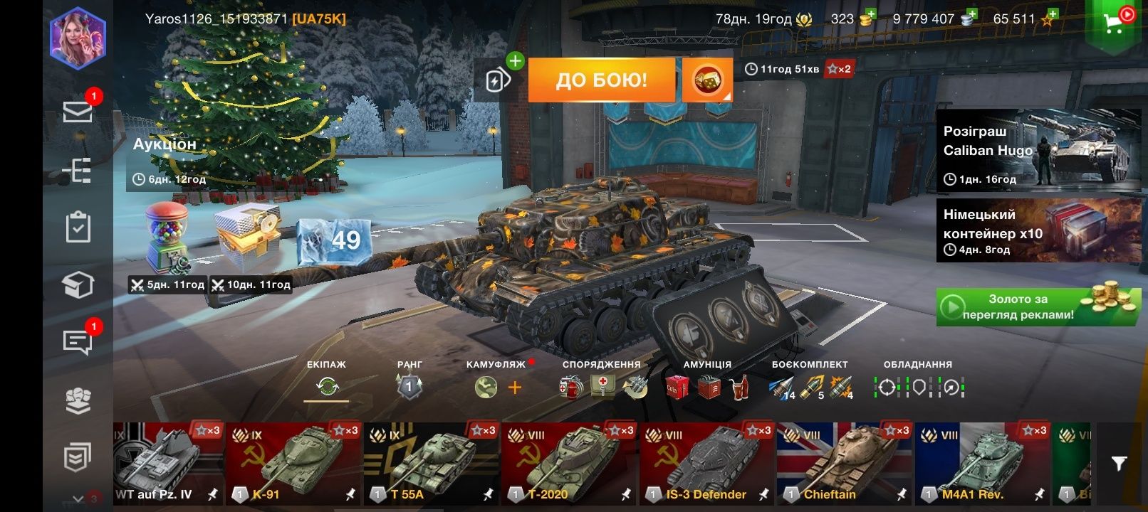 Продам обміняю акаут World of Tanks Blitz.