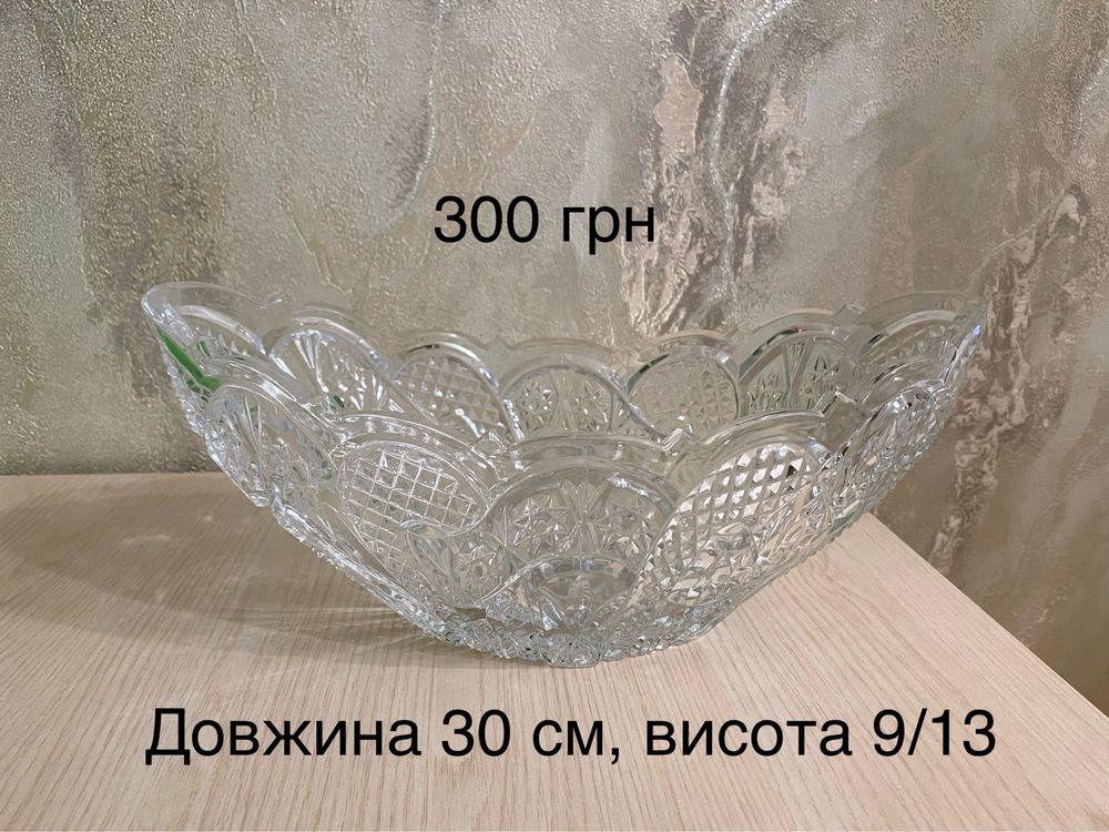 Хрустальные лодочки 200-300 грн