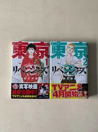 Manga Tokyo Revengers TOM/VOL 1-2 po japońsku/in japanese
