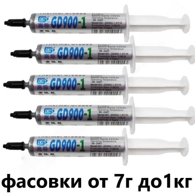 Термопаста GD900 GD007 GD-2 GD600 GD100 GD900-1 ГД007 ГД2 ГД900 1кг 30