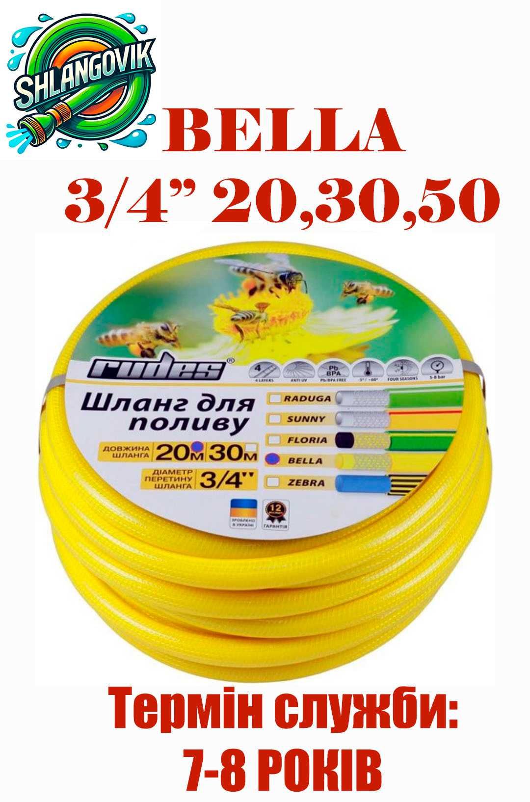 Надійний шланг для поливу 3/4" 30 м+катушка, насадка, муфти! ВИГІДНО!