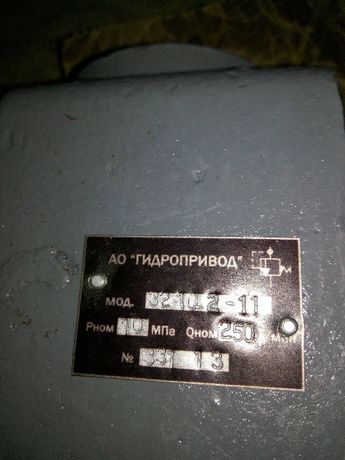 Клапан МКП- 32-10-2-11 Гидроклапан