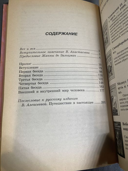 Георгий Гурджиев Жизнь реальна только тогда ,когда Я есть