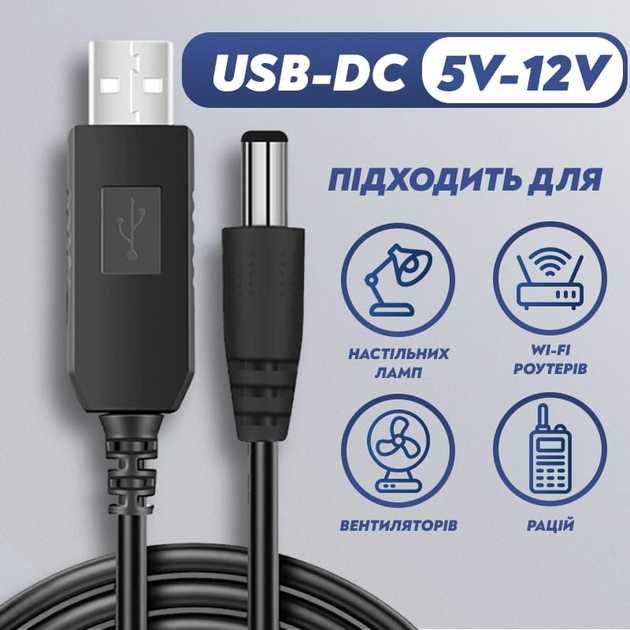 Кабель для роутера USB DC 12V