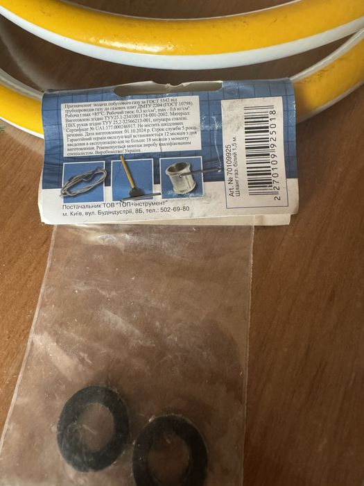 Шланг газовий. Гусак. Новий