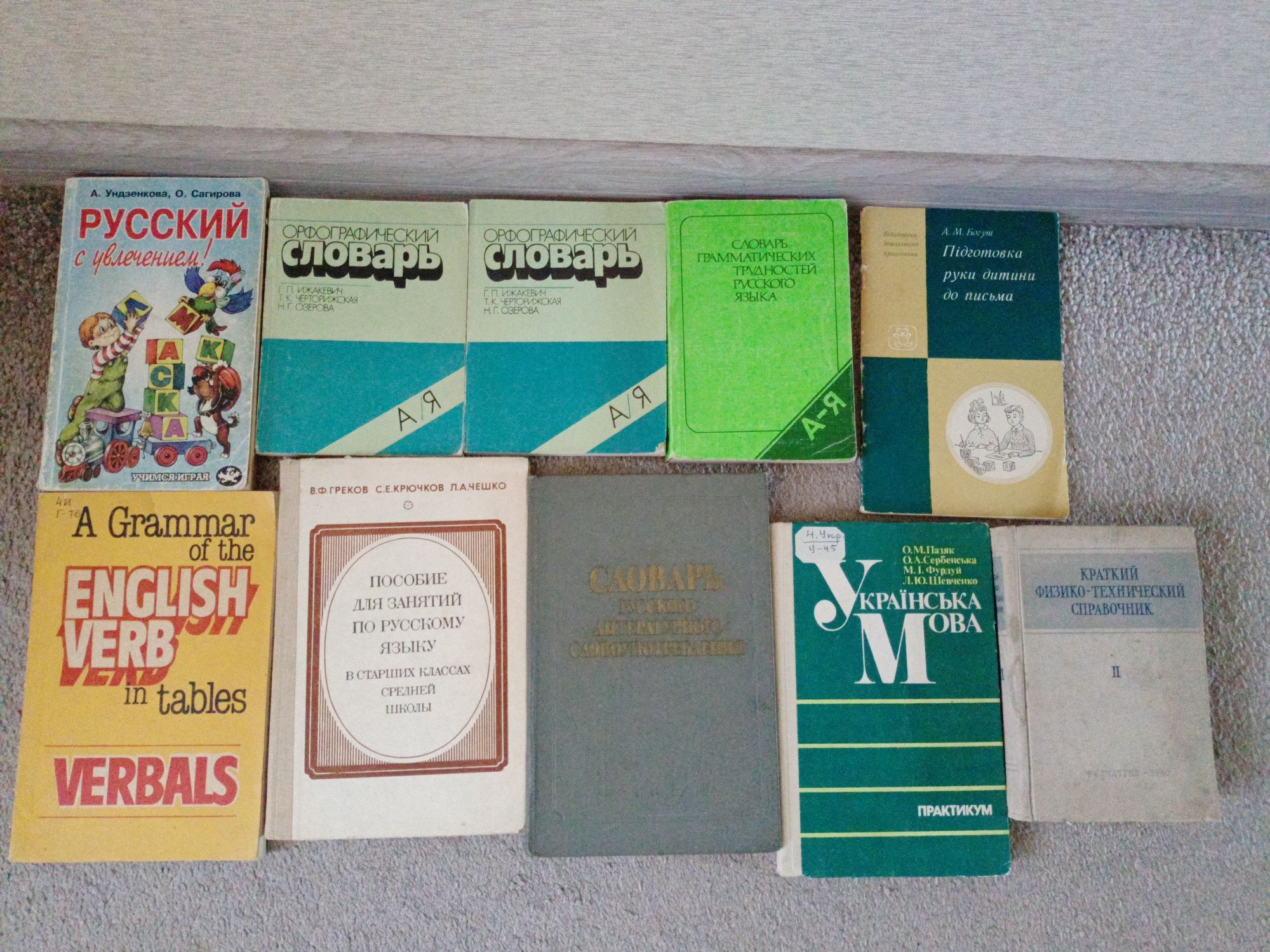Книги художественные и для обучения