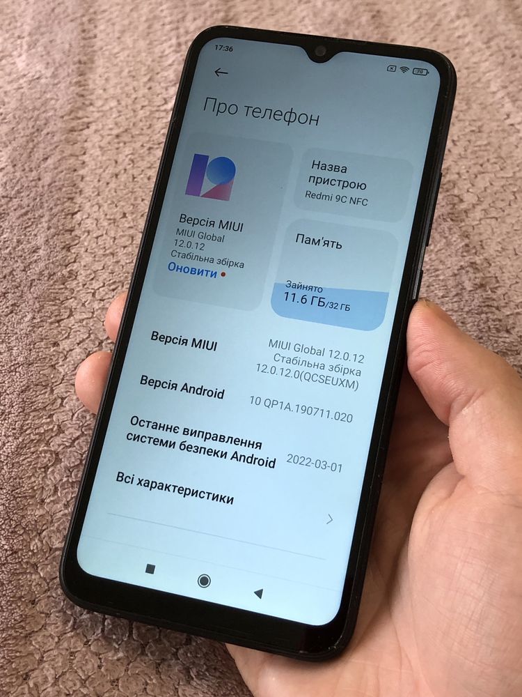 Телефон Xiaomi Redmi 9C NFC 2/32gb