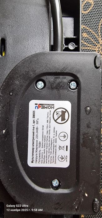 Мультипекарь 4в1 home4u