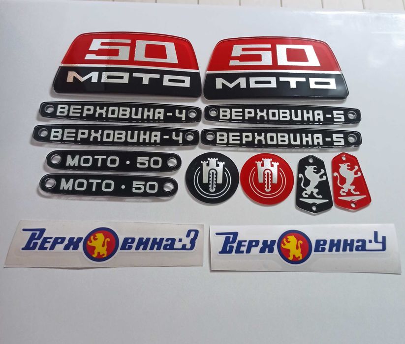 Емблема,Накладка,Шильдик.ИЖ. Восход,Верховина,Мінськ,Днепр, ЧЗ . МТ.