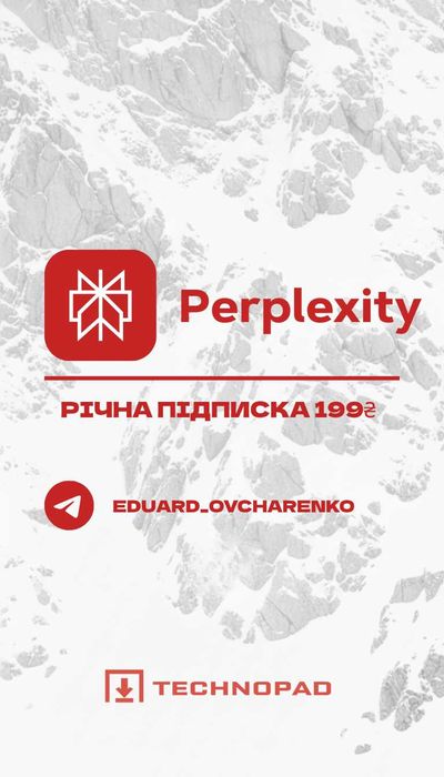 Perplexity Pro 1 рік  ChatGPT\Claude Sonnet 4.5\Gemini\Grok 4