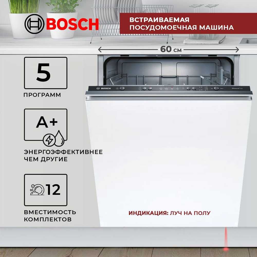 Посудомийна машина Bosch SMV25AX00E