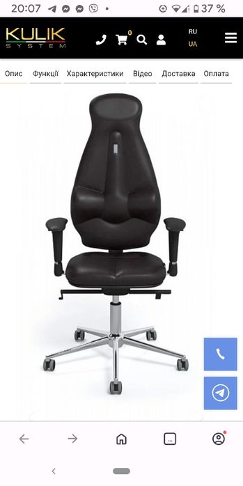 Продам ергономічне крісло Kulik Sistem GALAXY.