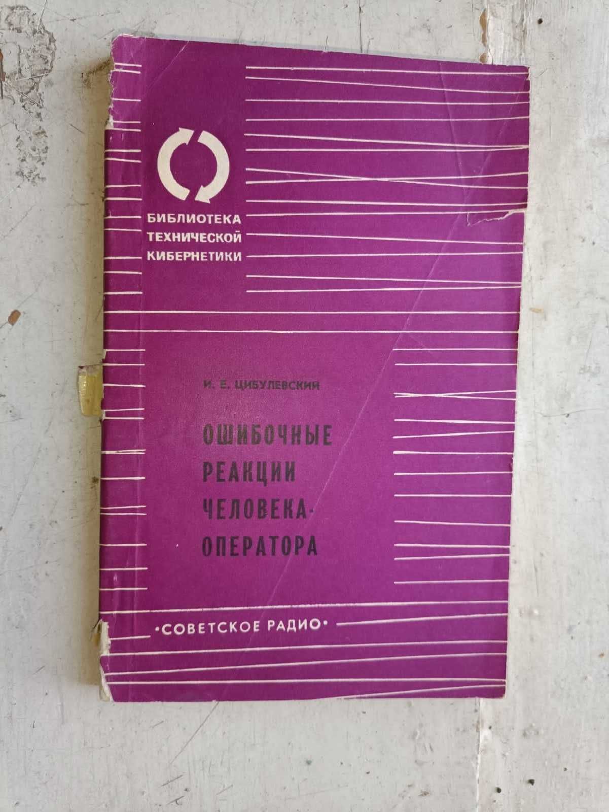 книги по физике, математике, термодинамика 15 лист (Журавлев – Зыков)
