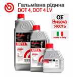 Гальмівна рідина Brembo DOT 4 / DOT LV – ІТАЛІЯ –