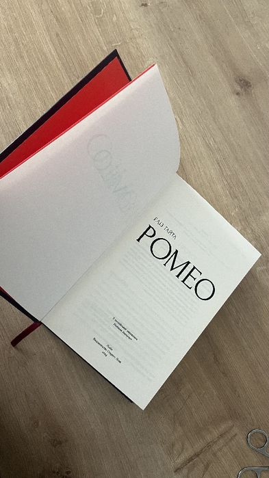 Ромео, Еліз Тайтл