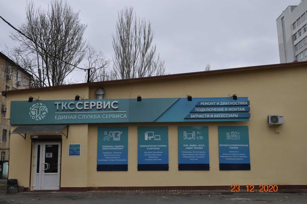 Ремонт телевизоров, видео,-аудио, ноутбуков, бытовой техники