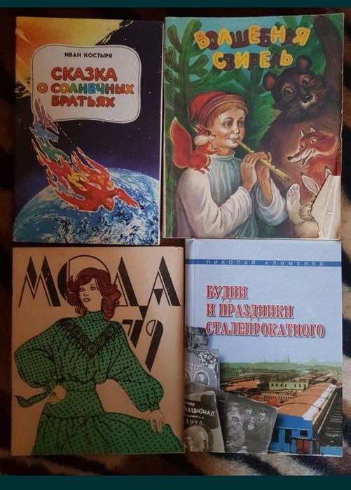 Книги, романы, энциклопедия с коллекции