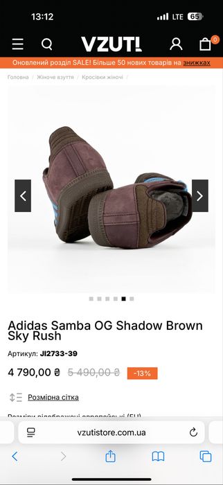Adidas Samba OG Shadow Brown Sky Rush