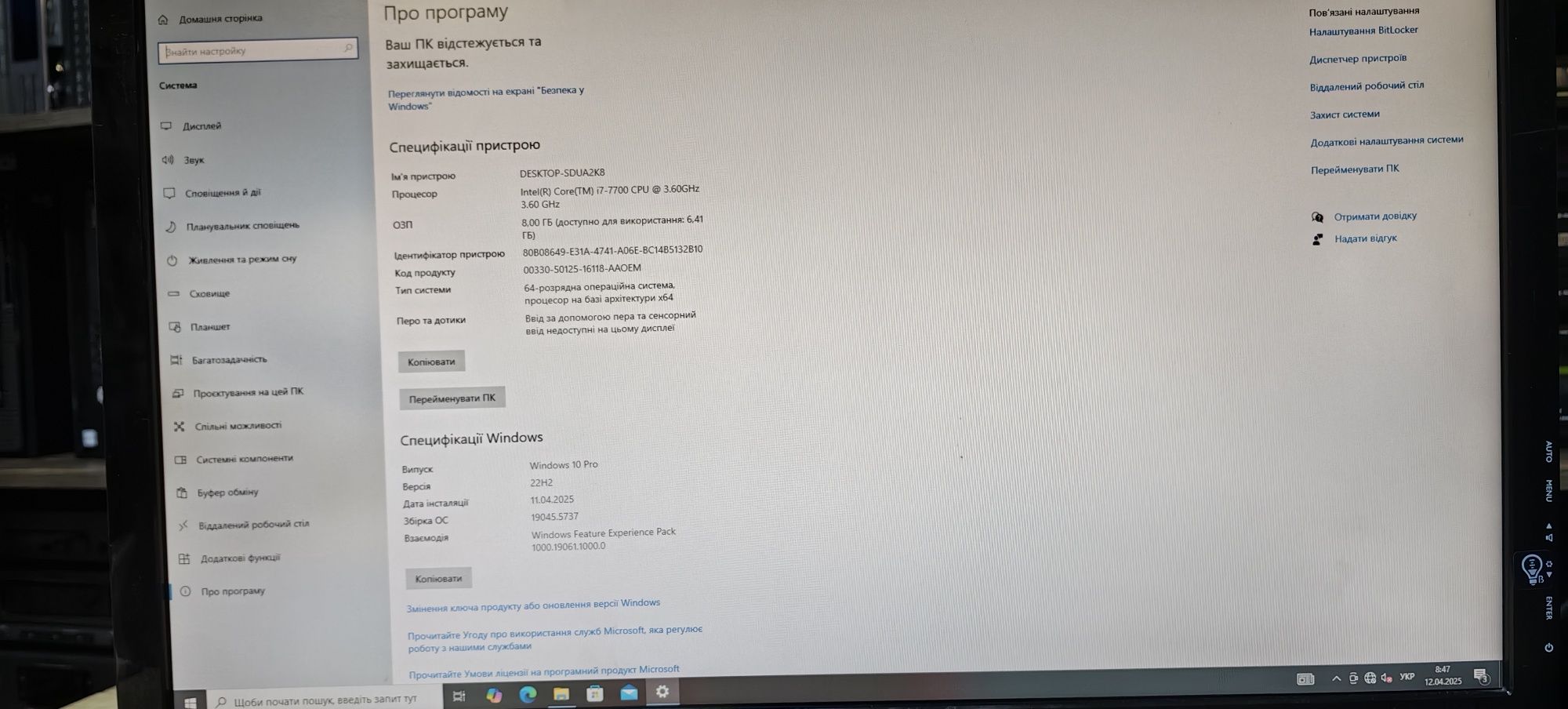 Комп'ютер Fujitsu d556/i7-7700/Ram 8Gb /SSD 256Gb /Windows 10