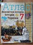 Атлас Всесвітня історія. Історія України 7 клас