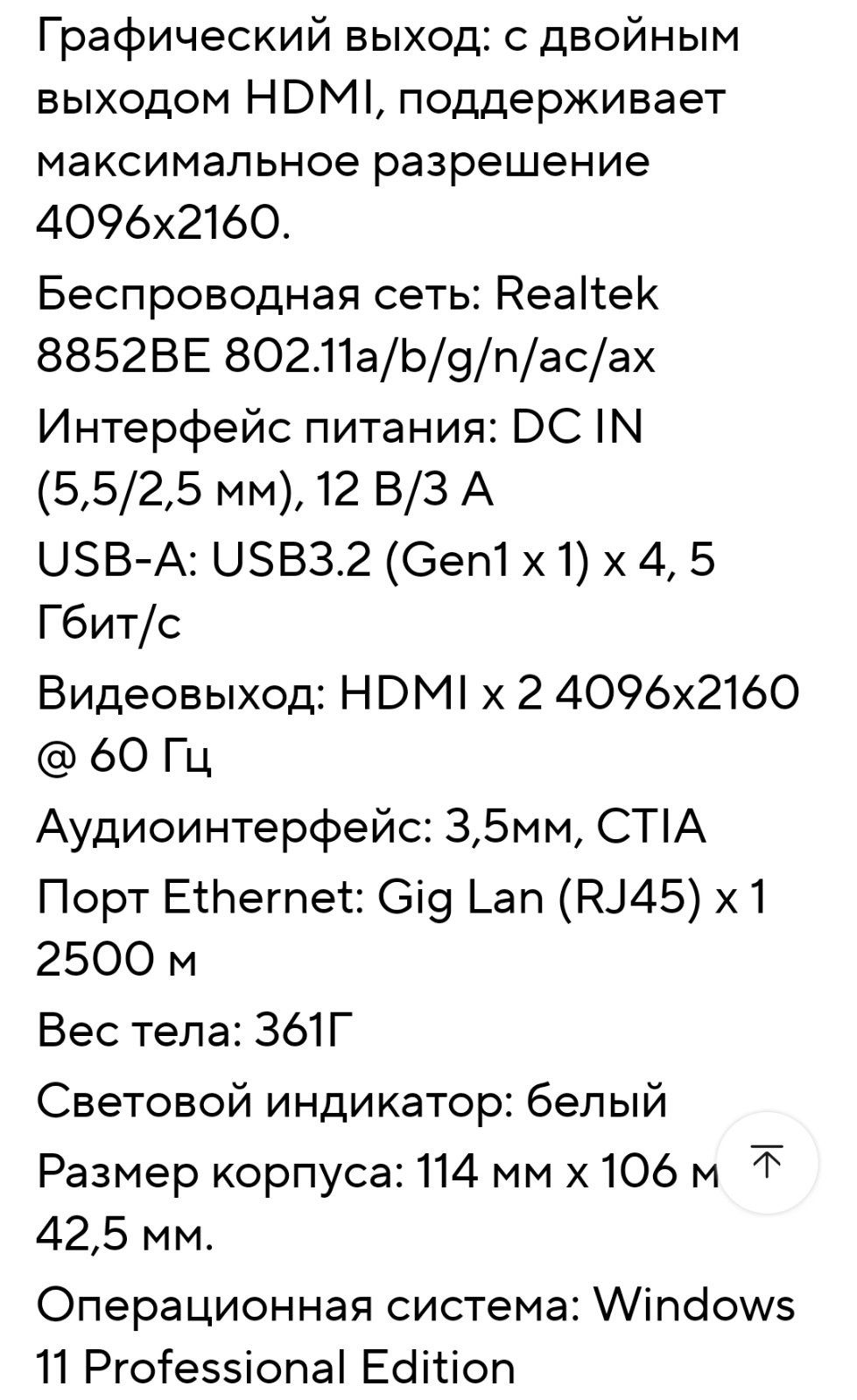 Мини компьютер GMKtec G3plus N150 8/256 2025 рік