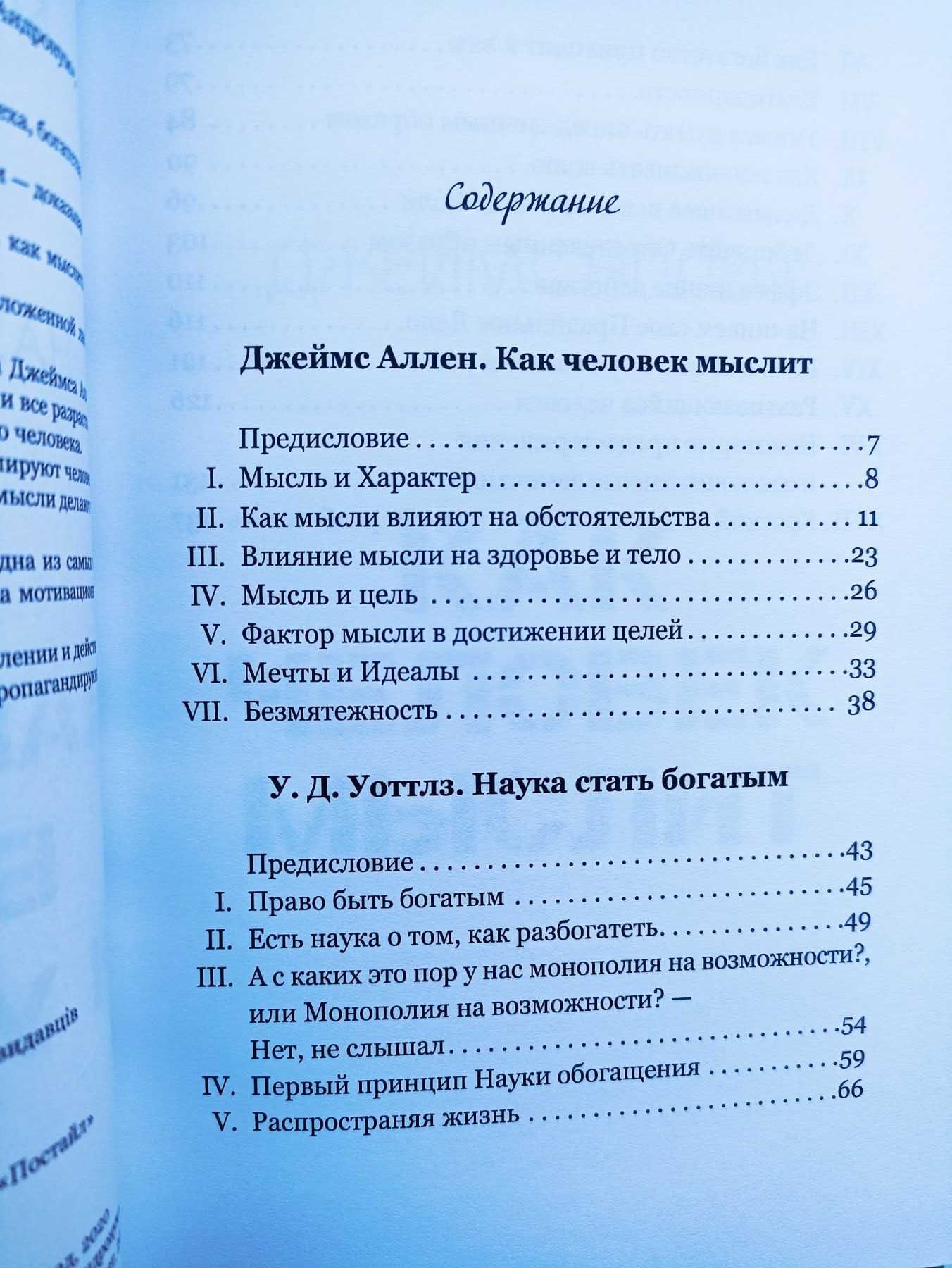 Д. Клейсон, У. Уоттлз, Н. Хилл - Книги по финансовой грамотности
