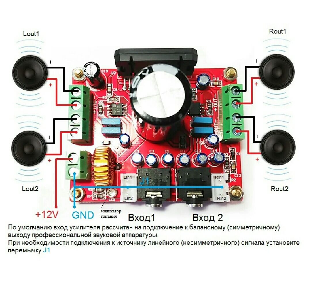 TDA7850 усилитель мощности 4* 50W, шумоподавление BA3121