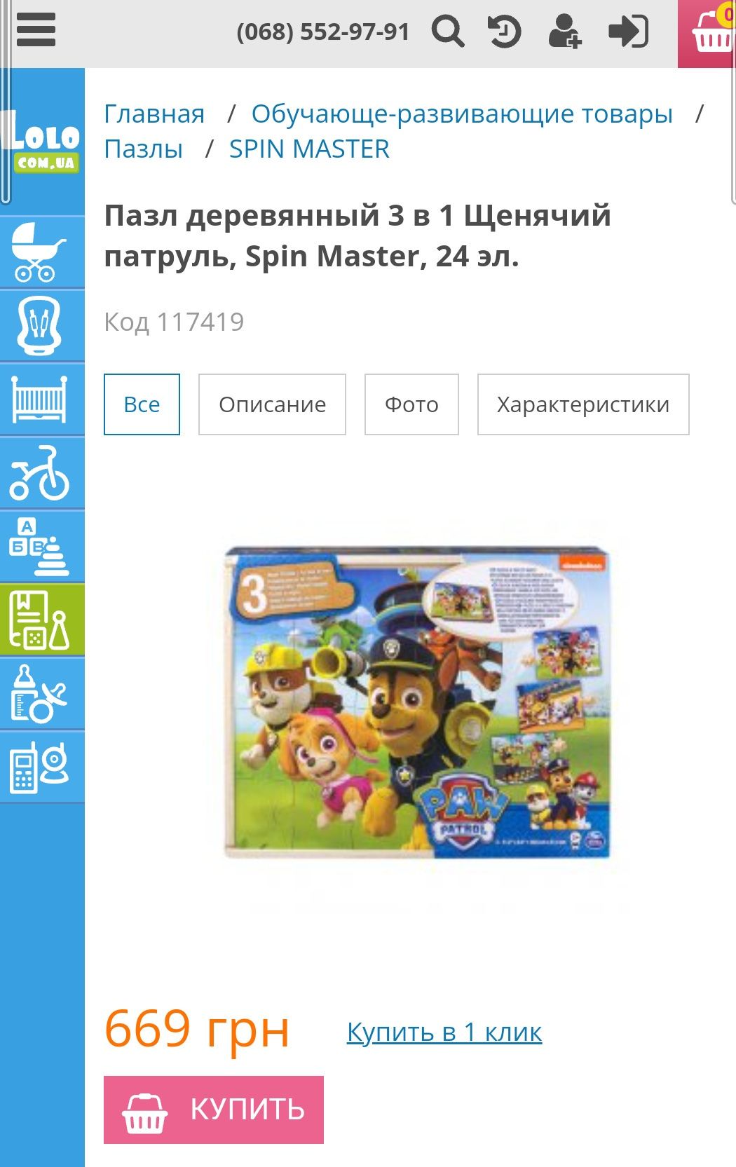 Музыкальный пистолет с мишенью, пазлы, лото