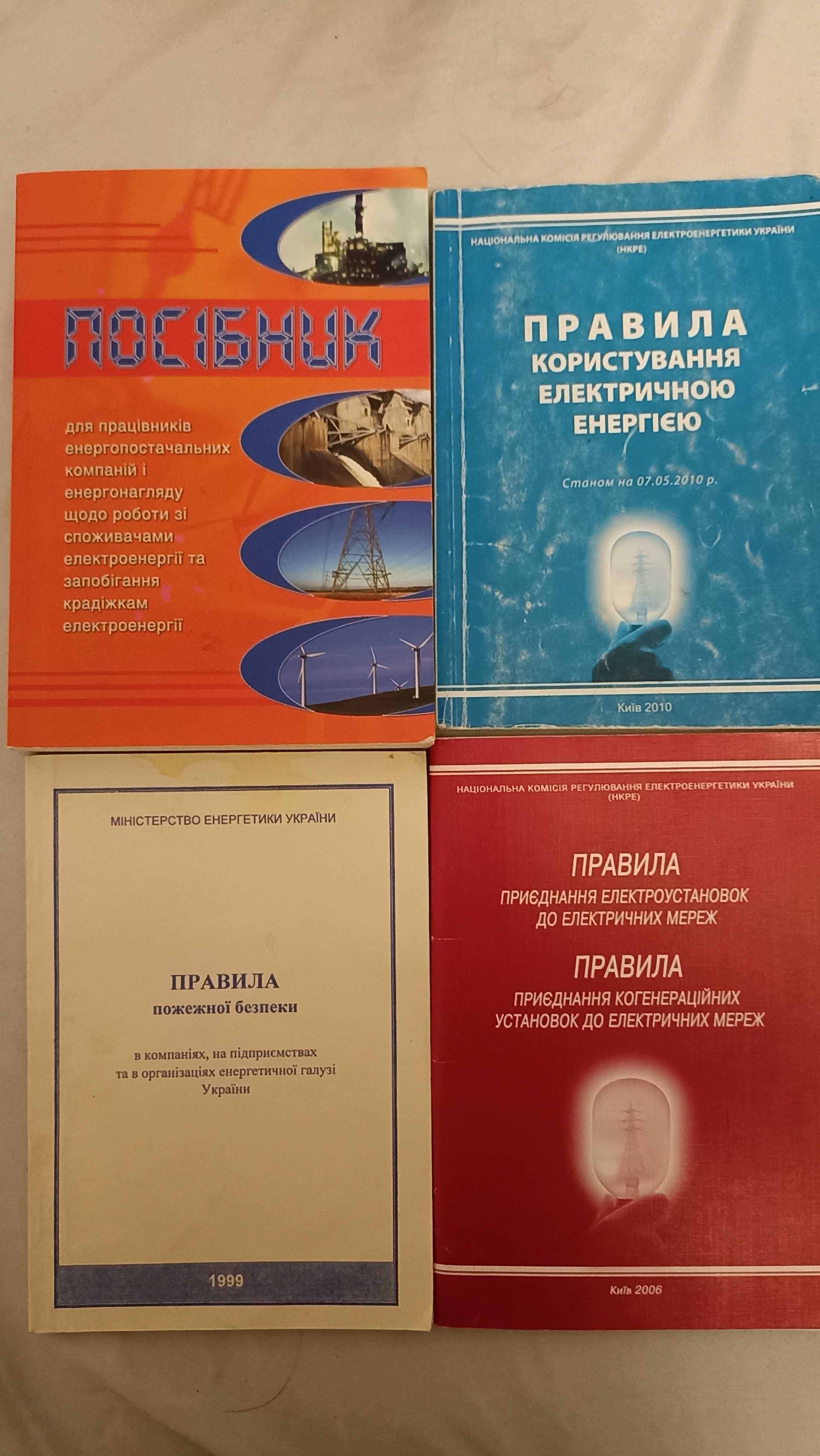 Технічна та інша література