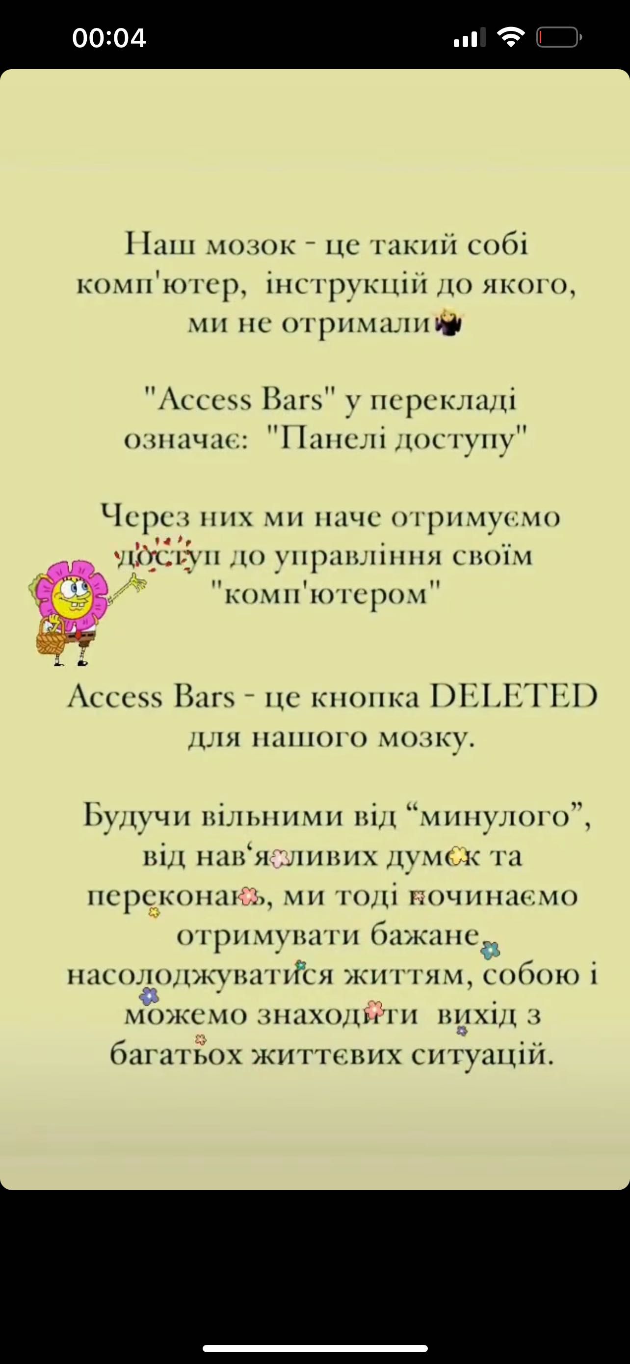 Access Bars, FaceLift  для покращення якості у всіх сферах  життя