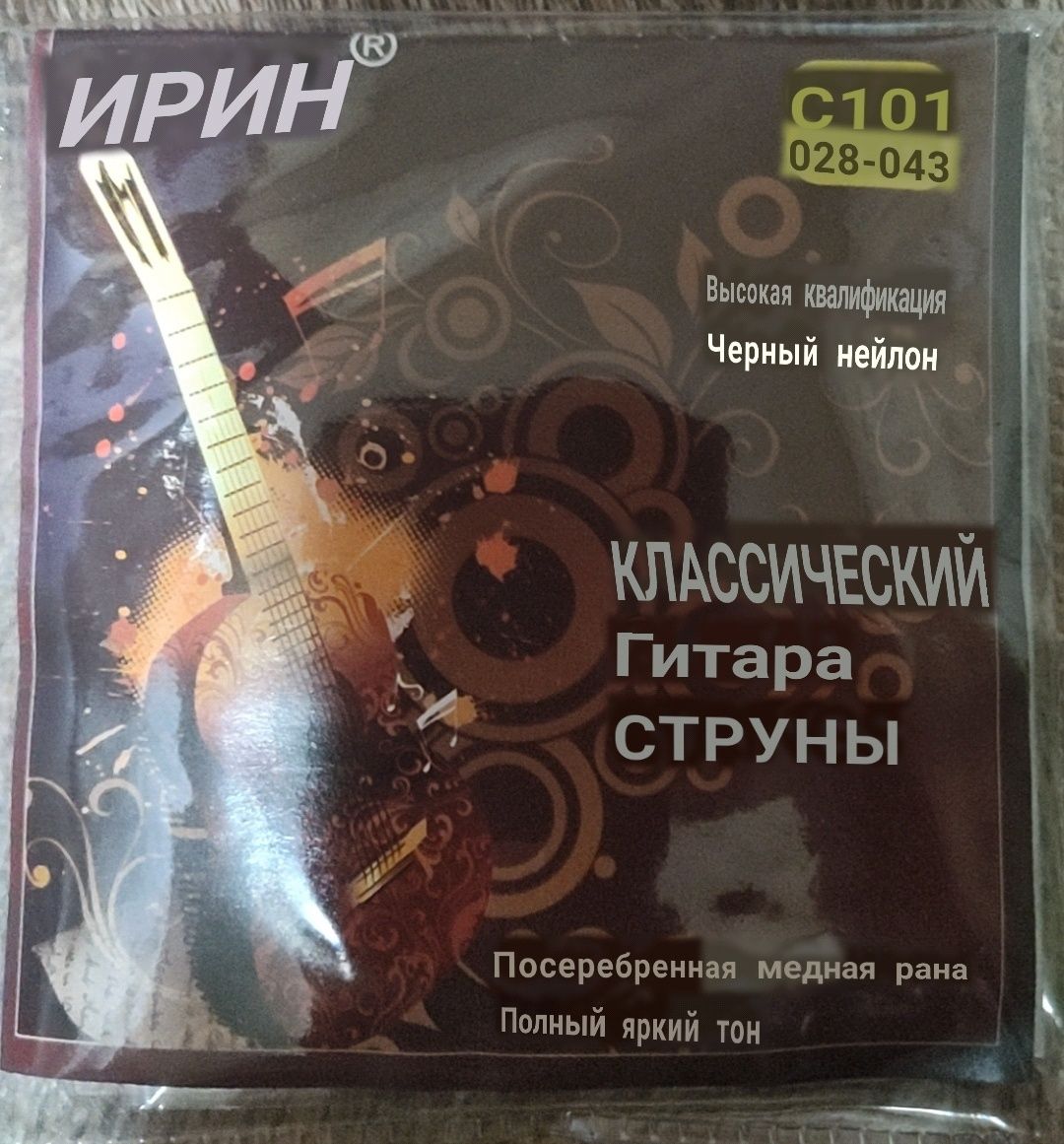 Нейлоновые черные струны HIGH  для классической гитары посеребренные