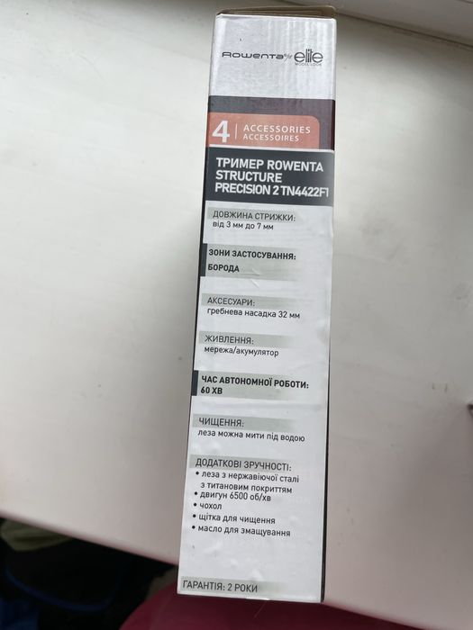Тример для бороди Rowenta STRUCTURE PRECISION TN4422F1