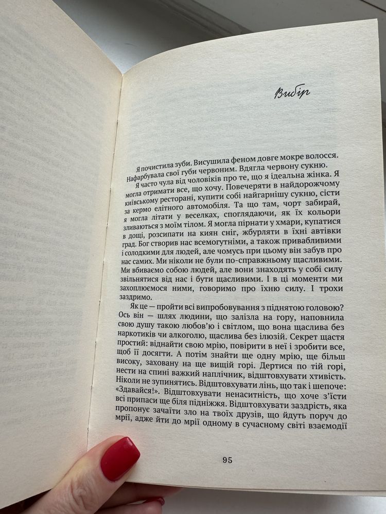 Книга «Квартира київських гріхів» Маргарита Сурженко