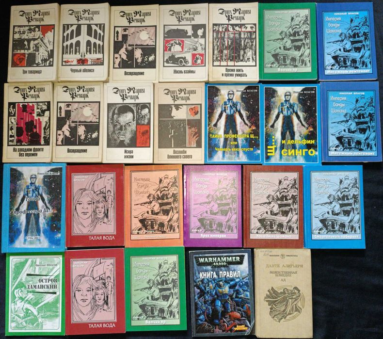 Колекція класика, історія, пригоди, фантастика лот №40