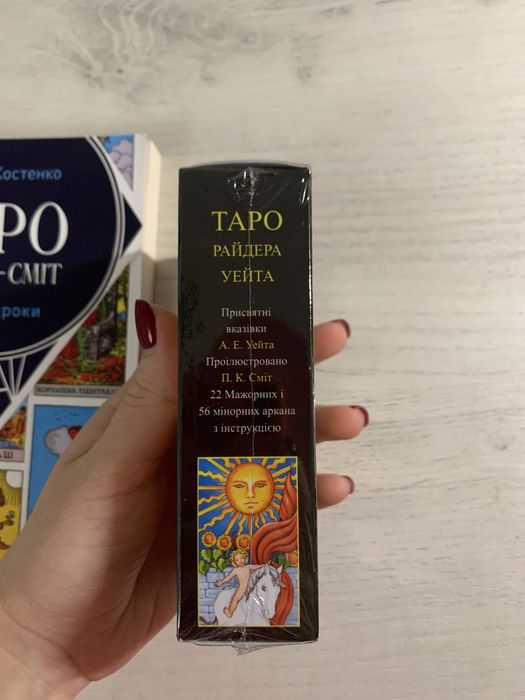 Книга Таро та карти Таро