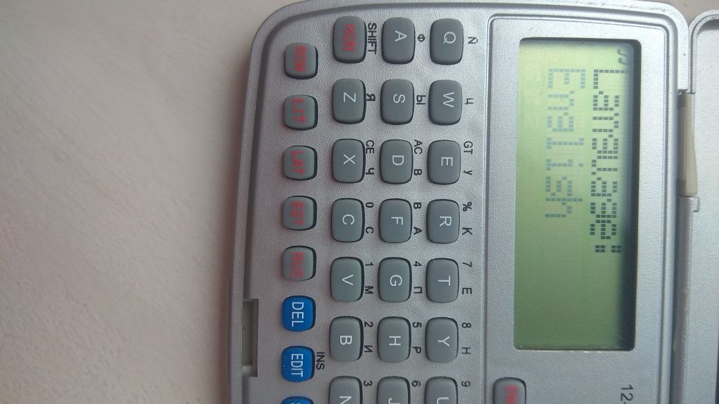 Електронний перекладач на 12 мов