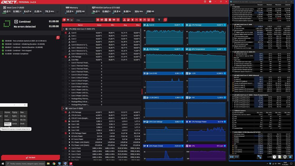 Комплект i7-2600/P8H67-M Pro/16Gb