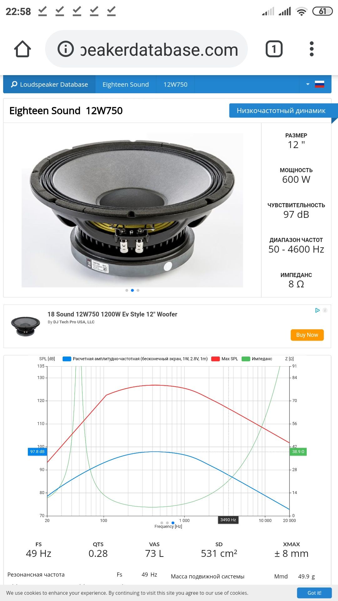 Динамики eighteen sound w750 18 sound динамик