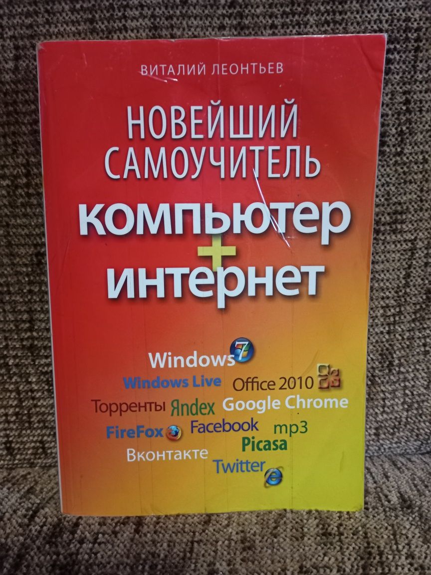 Комп'ютер та інтернет